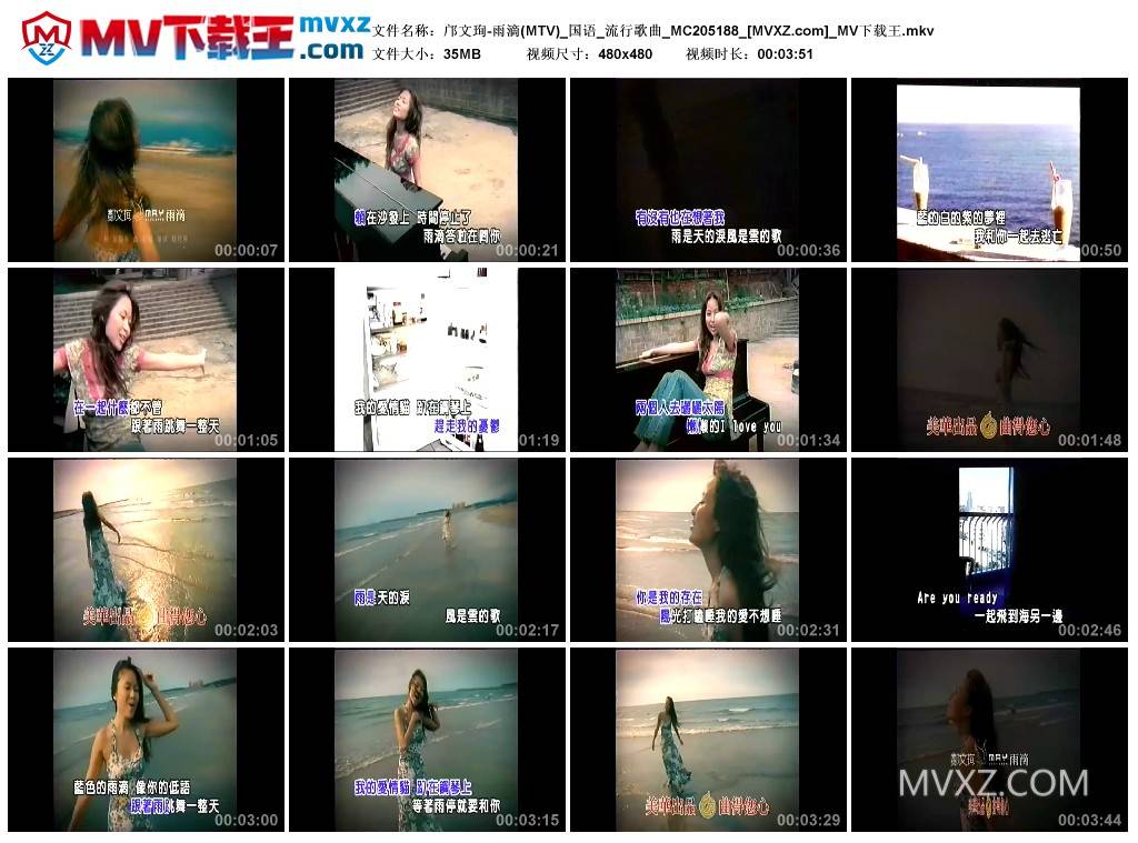 邝文珣-雨滴(MTV)_国语_流行歌曲_MC205188